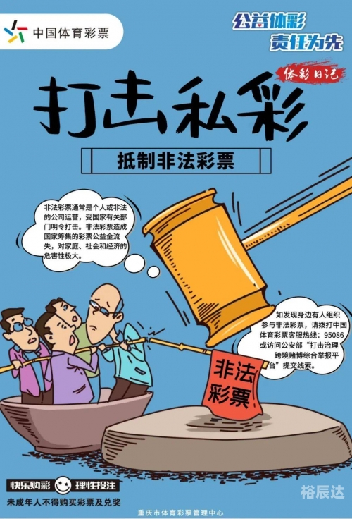 彩票计划，财富的秘密之门-第2张图片