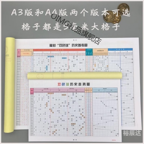 双色球开奖记录双色球开奖记录