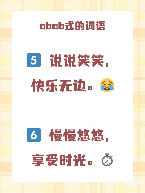 慢慢地类似词语慢慢地生活-第2张图片