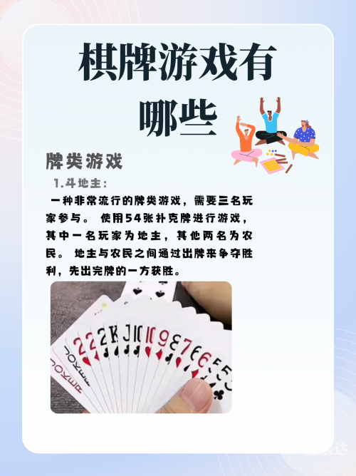 丹阳棋牌游戏中心，棋牌游戏的乐园-第3张图片