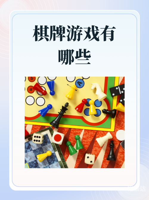 丹阳棋牌游戏中心，棋牌游戏的乐园-第2张图片