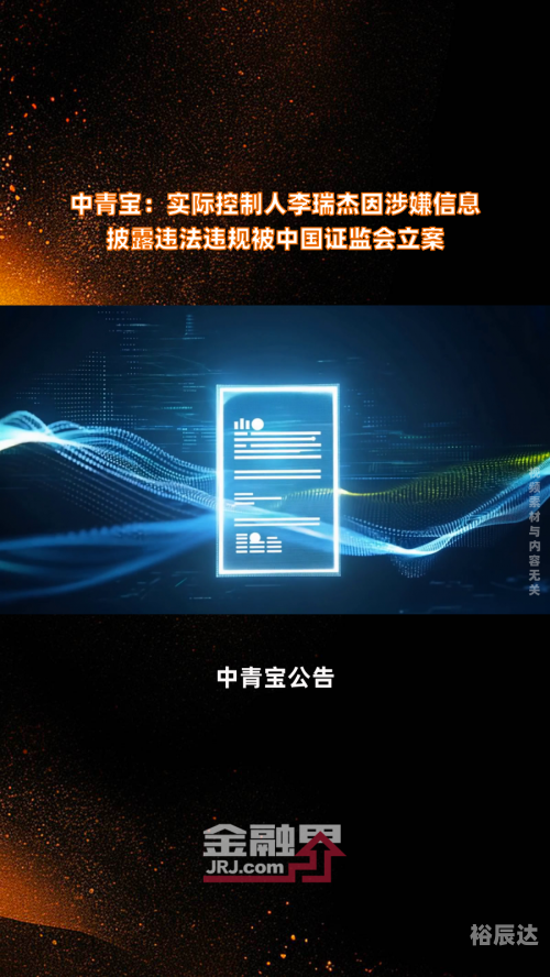 中青宝是做什么的中青宝致歉，将严格执行劳动法-第3张图片