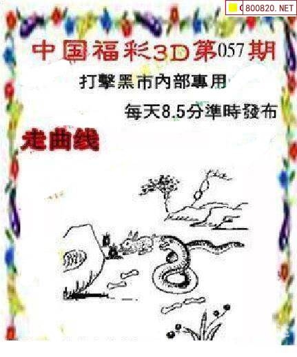 3d开奖结果图3D开奖结果图，揭秘彩池中的神秘数字