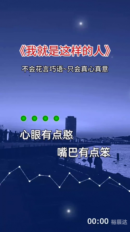 听我说唱不得上当受骗听我说唱不得上当受骗-第2张图片