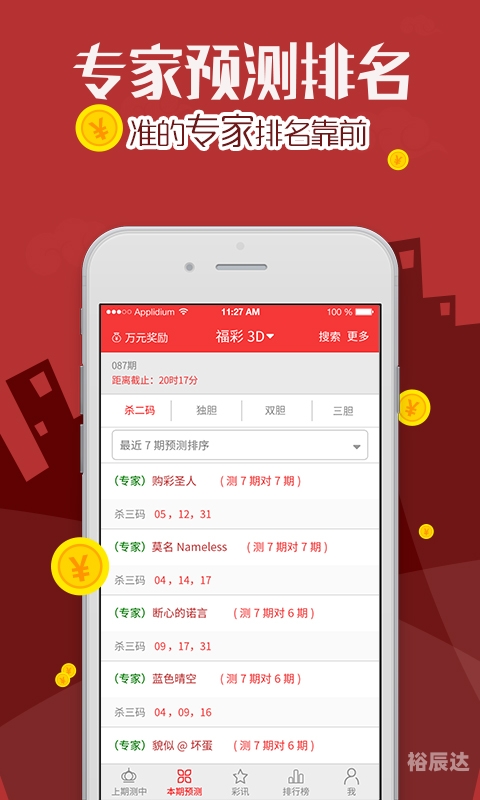 246天天好彩精选资料大全-第1张图片