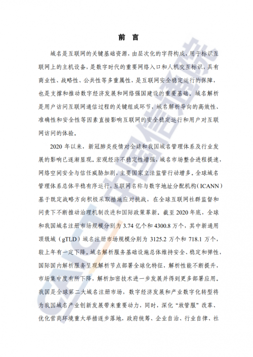 全信网，构建数字时代的信任基石