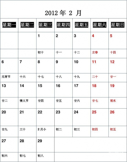 2012年7月122012年7月日历
