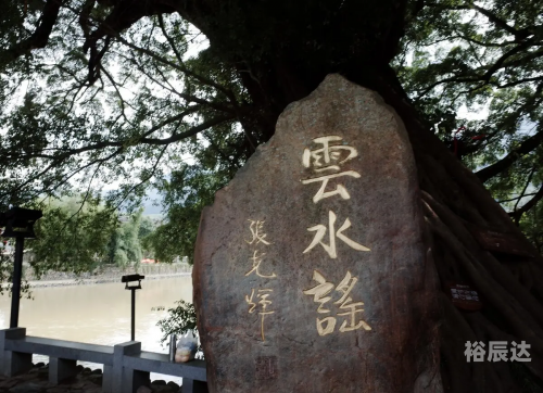 云水谣是否好玩