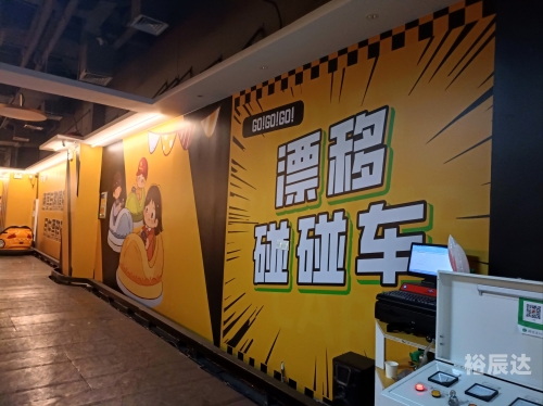 超级97碰碰车免费公开版体验