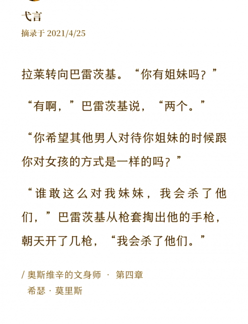 爱与希望，吉他谱解读-第2张图片