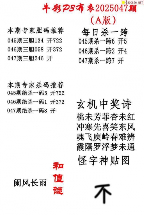 真精华布衣天下正版今天推荐号码真精华布衣天下正版今日推荐
