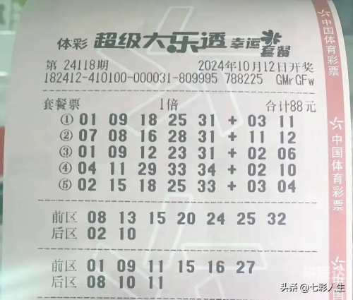 彩票免费预测专家汇总彩票免费预测，揭秘彩票预测的神秘力量