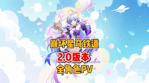 崩坏星穹铁道是什么类型崩坏星穹铁道上线时间揭秘-第1张图片