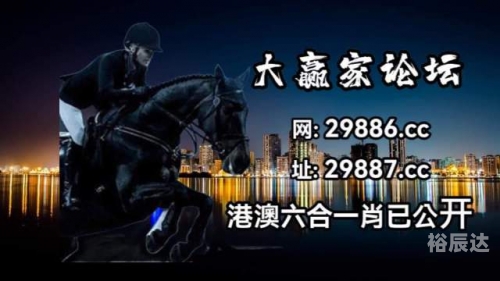 马会传真论坛免费马会传真论坛免费体验-第2张图片