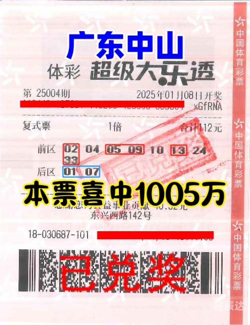 七乐彩最新开奖信息