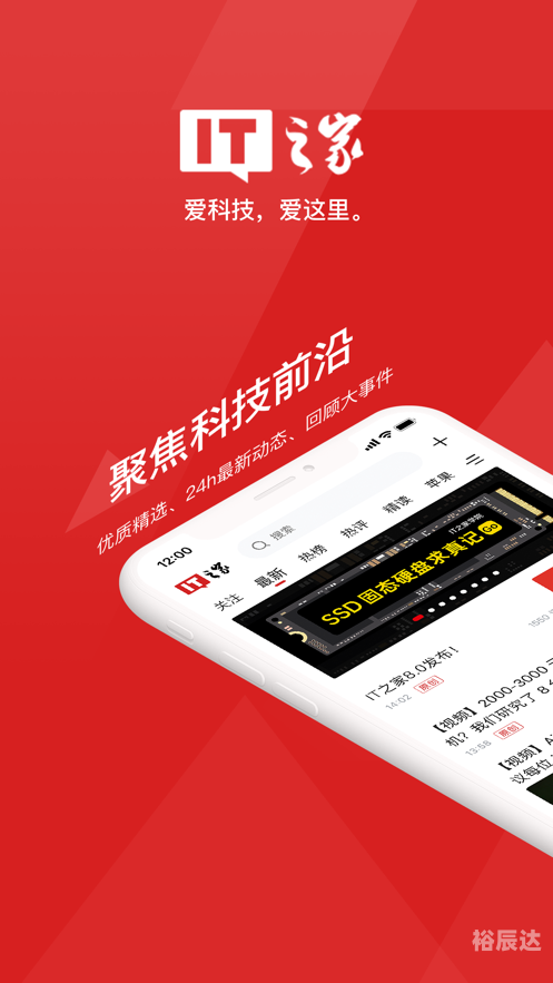 彩民之家APP下载体验-第1张图片