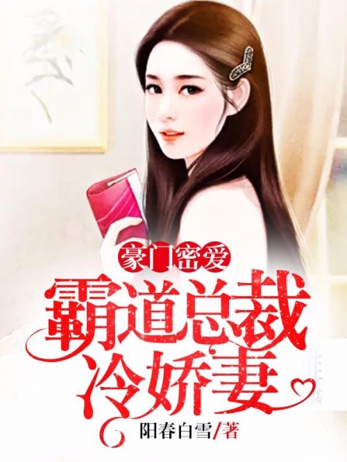 纯情宝贝密爱钻石富豪全文纯情宝贝蜜爱钻石富豪-第2张图片