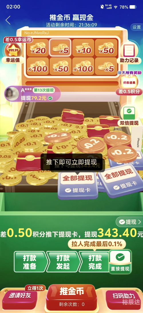 捕鱼大咖无限金币版，畅享金币与乐趣