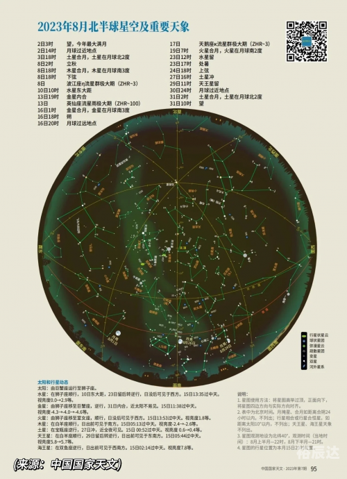 八月八日是什么日子好不好八月八日是特殊的日子，它标志着中国的传统节日——中秋节。这一天，人们会团聚在一起，赏月、品尝月饼、赏花灯等，共同庆祝这个传统佳节。
