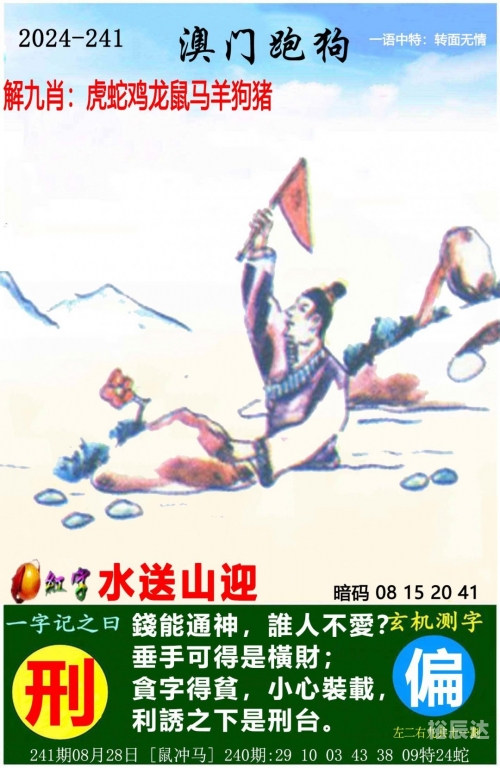 正版四不像图今天象图正版四不像，正版与独特性的探索