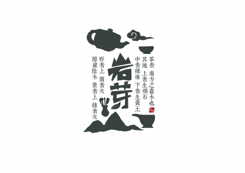 茶叶logo茶叶logo设计关键词-第2张图片