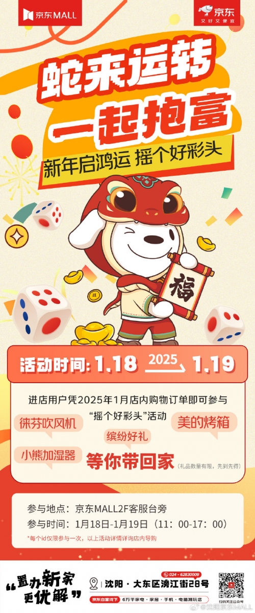 天猫摇一摇天猫摇一摇，体验新奇购物乐趣-第2张图片