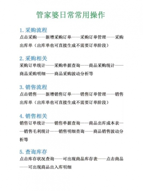管家婆免费版跟正式版管家婆免费版是否真正免费-第3张图片