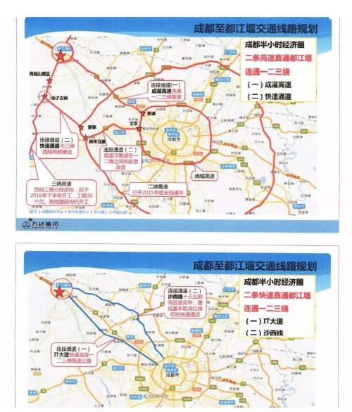 成都到都江堰动车时刻表查询停靠站点查询成都至都江堰动车时刻表