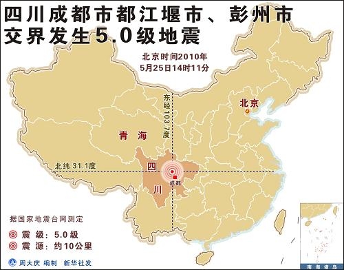 成都到都江堰动车时刻表查询停靠站点查询成都至都江堰动车时刻表-第2张图片