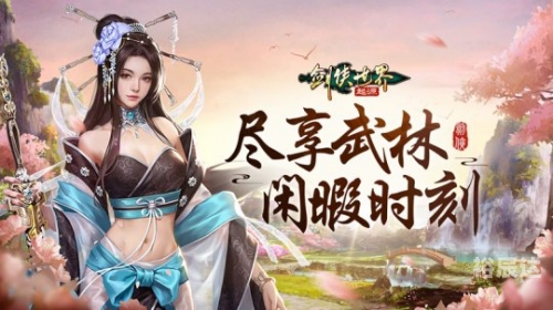 侠客网，江湖中的网络世界-第2张图片