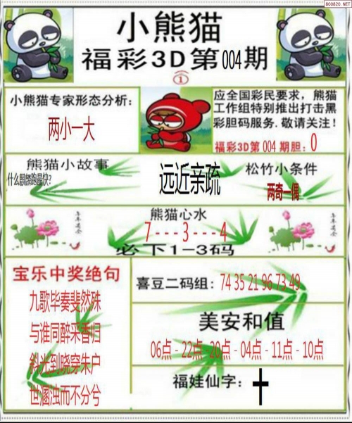 澳门今晚一肖一码100准澳门今晚一肖一码100准