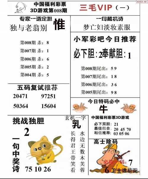 天下彩旺角彩图文资料天下彩9944CC旺角彩，璀璨人生，无限可能-第2张图片