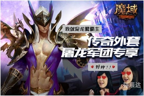 屠龙团队，传奇之巅-第2张图片
