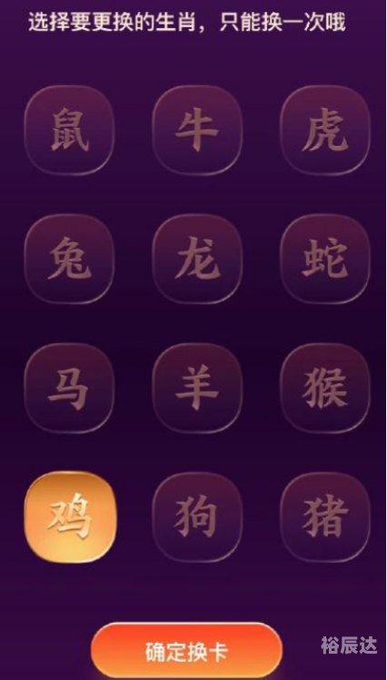 今晚一定出准确生肖-第1张图片