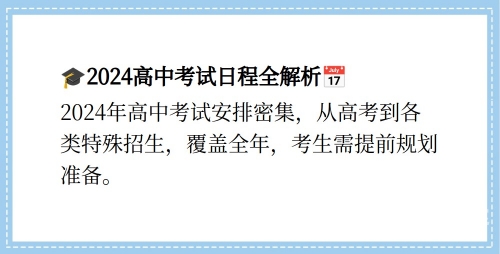 2024全年资料免费大全三一2024全年资料免费大全-第3张图片
