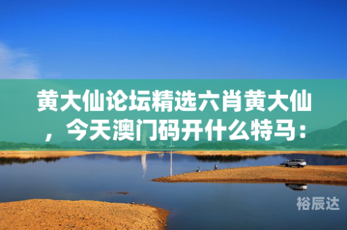 澳门三期内必开一肖精选澳门三期内必开十码期期准必开-第1张图片