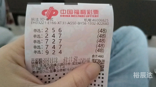 3d今晚开奖号是多少今晚3D开奖号揭晓，关键词与预测-第2张图片