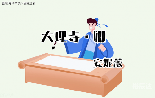大理寺卿po林晚卿大理寺卿探秘林晚卿-第2张图片