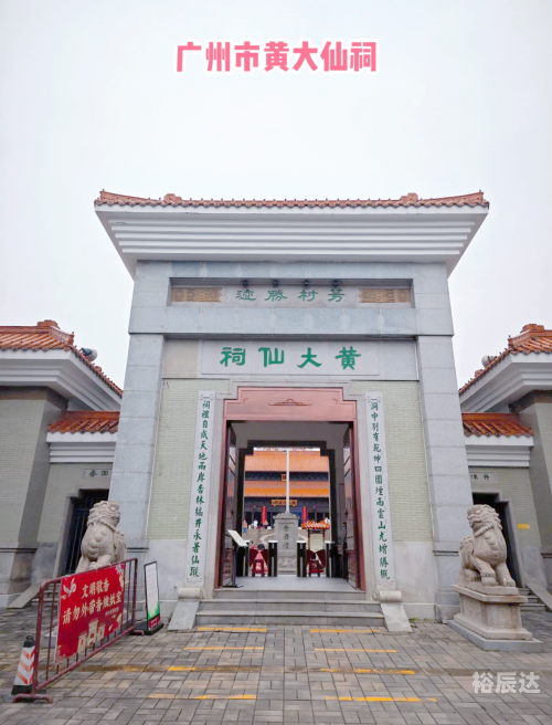 黄大仙救世网正版网站黄大仙救世网，信仰与希望的庇护所-第2张图片