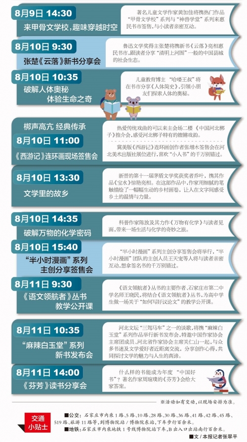 新澳今日最新资料概述