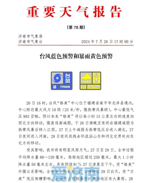 新澳今日最新资料概述-第2张图片