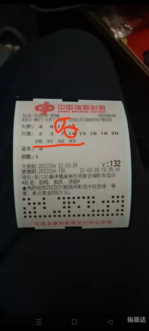 双色球字谜汇总-第2张图片