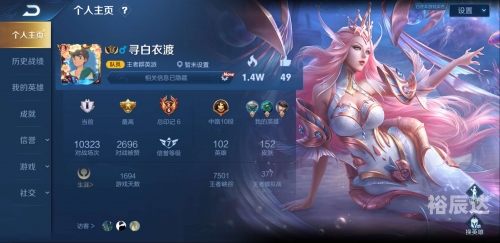 大唐无双，桃若传奇