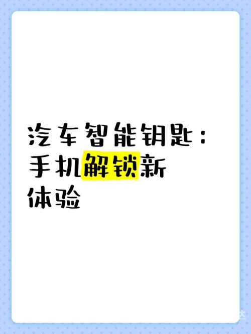 钥匙网钥匙网，解锁智能生活的便捷之钥