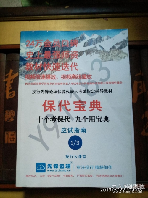 香港6合宝典正版下载，正版权益与使用指南
