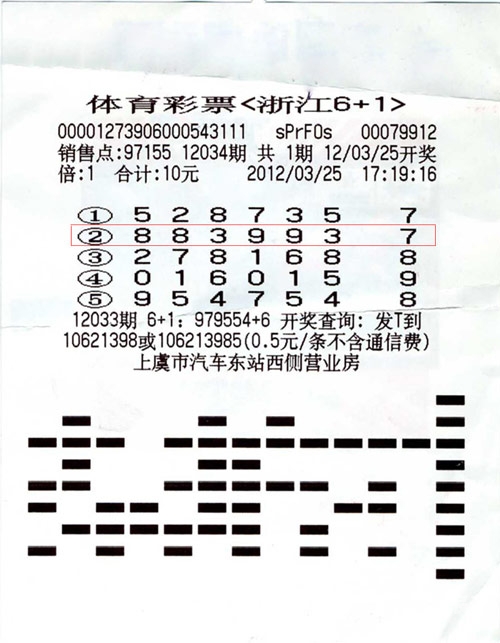 黑龙江体彩11选5，彩票背后的故事与乐趣