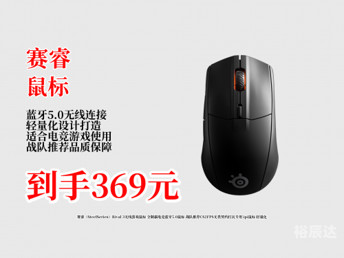 赛睿鼠标怎么调dpi赛睿鼠标，科技与舒适的无界体验-第2张图片
