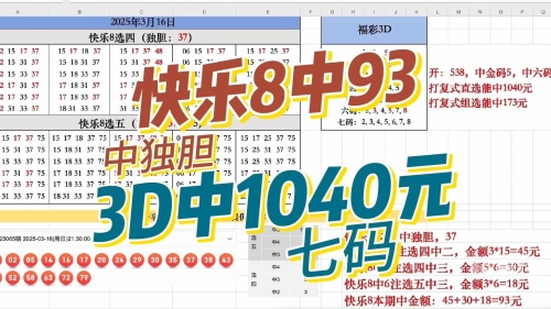 .3d开奖结果3D开奖结果揭晓，揭秘幸运时刻