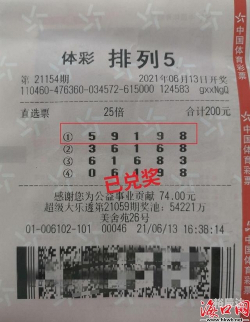 六禾彩开奖结果查询6合同彩开奖结果揭晓