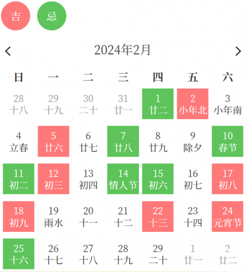 2024年正月开业吉日有哪些2024年正月开业吉日推荐